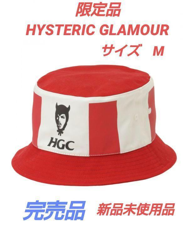 新品定価半額以下☆ヒステリック・グラマー HGC バケットハット　レッド系　M