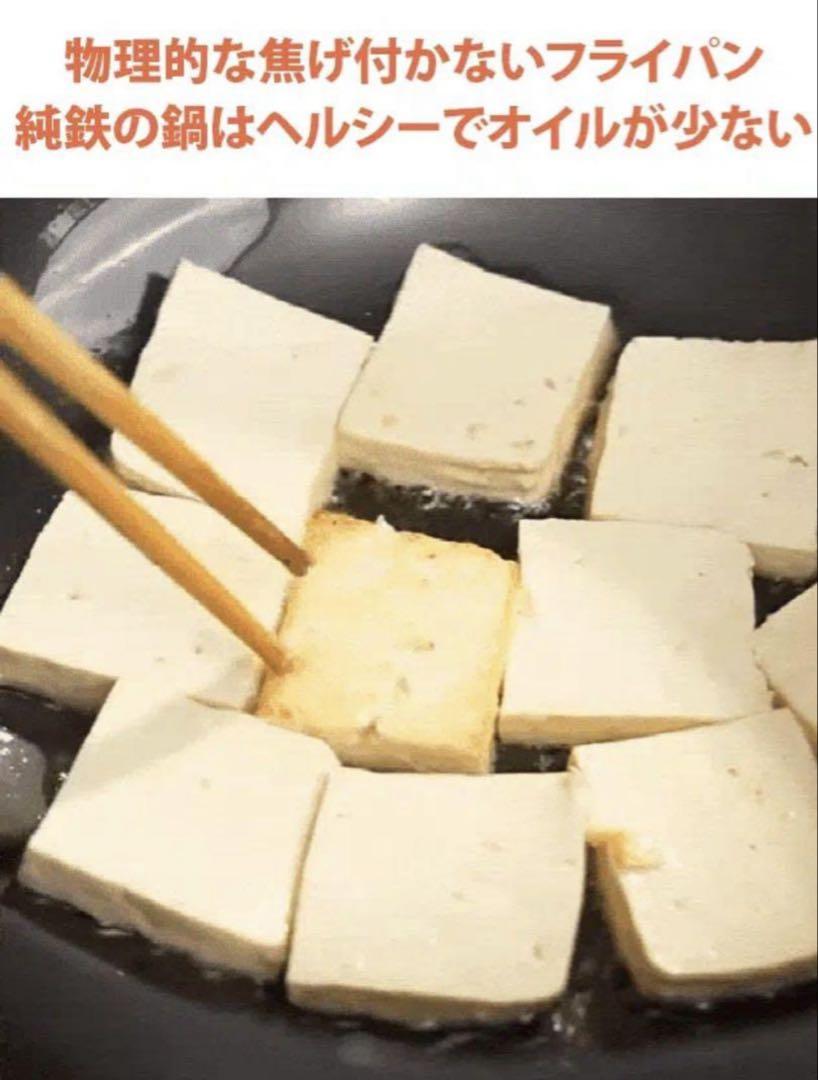 新品　高純度鉄製片手鍋 フライパン　料理道具　料理　道具 新品 高純度鉄製片手鍋 フライパン 料理道具 料理 道具 - メルカリ