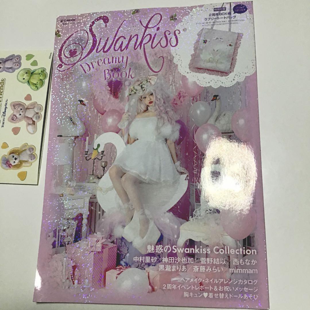 Swankiss Dreamy Book 神田沙也加さん出演 - メルカリ Swankiss Dreamy Book 神田沙也加さん出演 - メルカリ