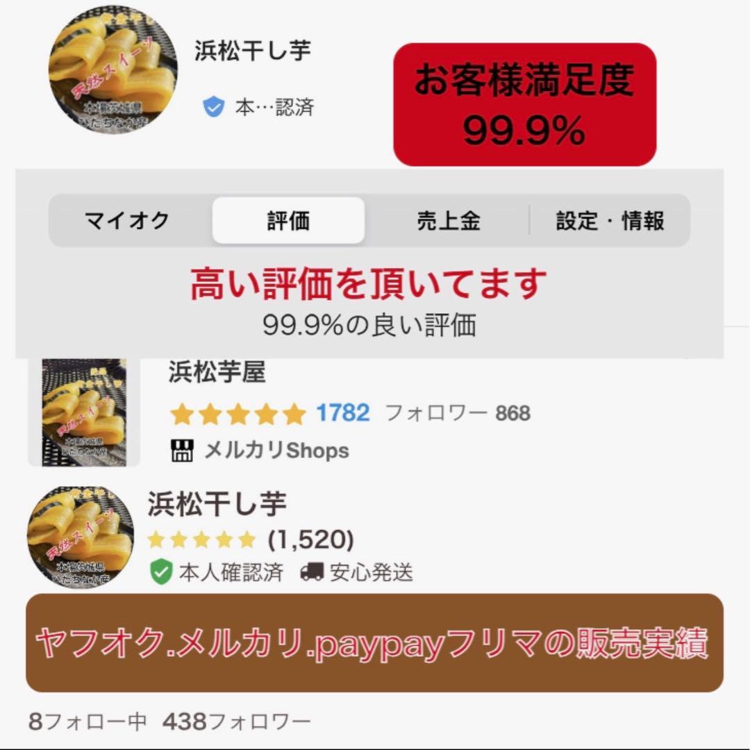 S3K 黄金干し芋 訳あり 紅はるか 切り落とし3キロ