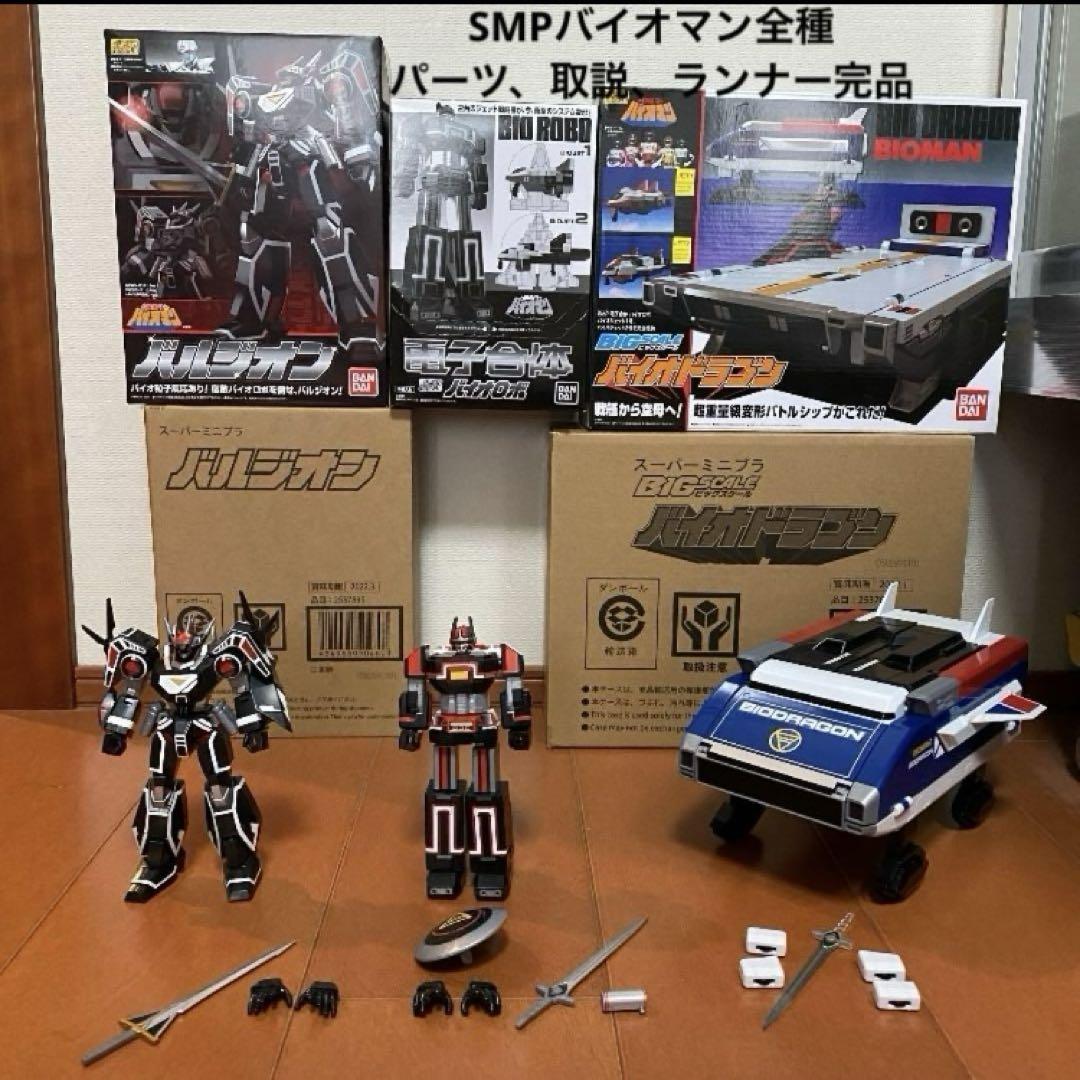 スーパーミニプラ　バイオロボ　新品未開封 スーパーミニプラ 電子合体 バイオロボ【再販：2025年1月発送