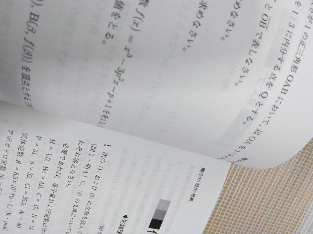 龍谷大学 赤本 過去問　まとめ売り　バラ売り 2009〜2021 一橋大学 赤本（過去問） 2021年入試用 まとめ売り - メルカリ