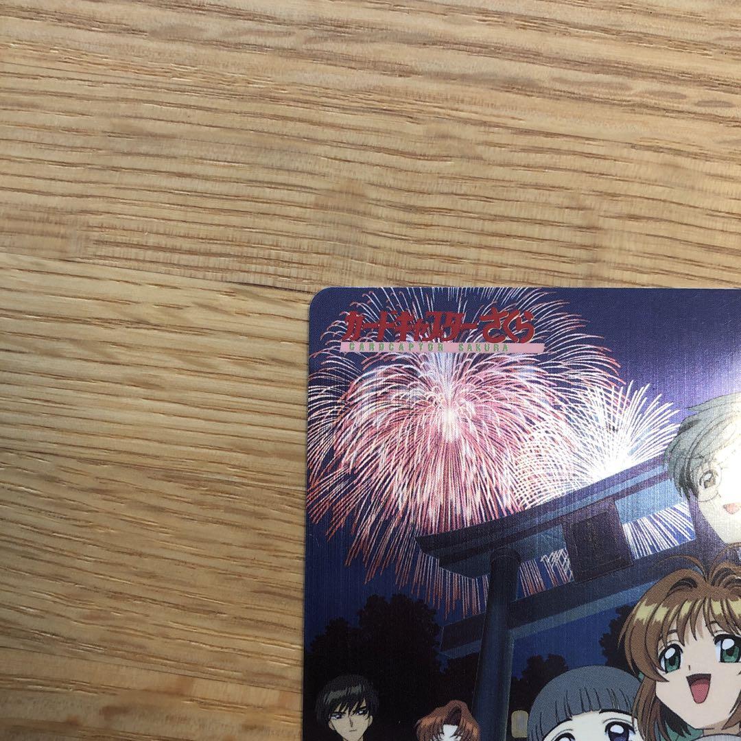 51 カードキャプターさくら PP メタリックカード 木之本桜