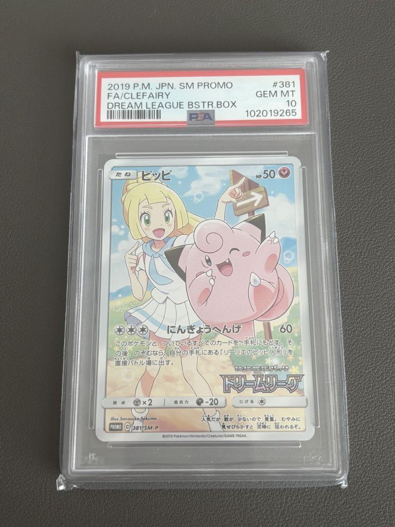 ピッピ：強化拡張パック「ドリームリーグ」BOX購入キャンペーン
