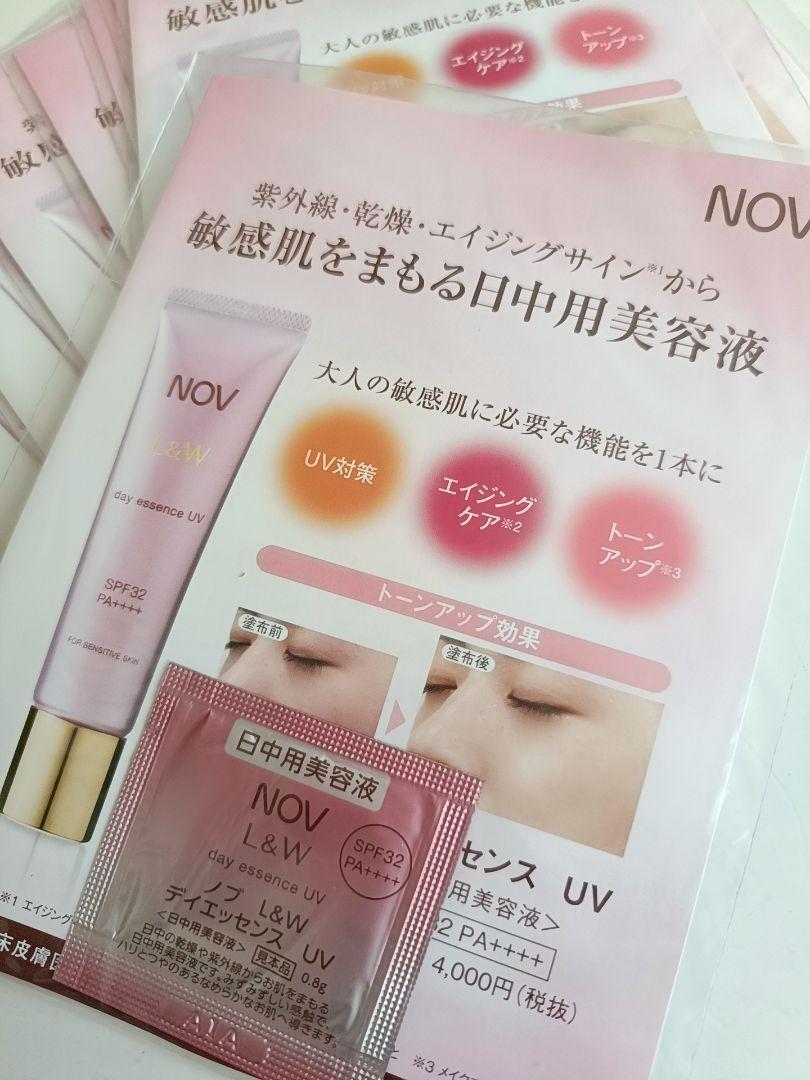 ノブ L&W デイエッセンス UV・トーンアップクリーム UV お得セット ノブ L&Wセット トーンアップクリーム デイエッセンス UV 美容液