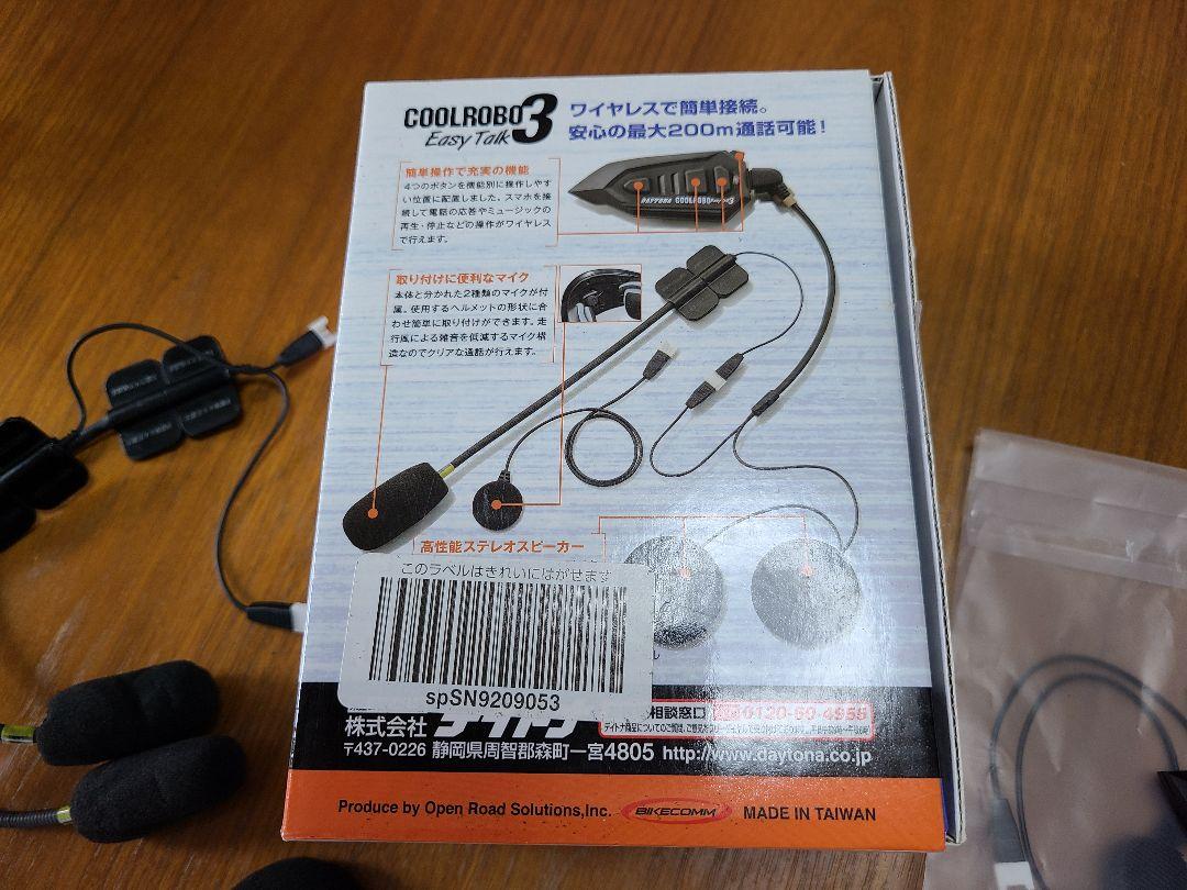 デイトナ クールロボ COOL ROBO Easy Talk3  2個セット