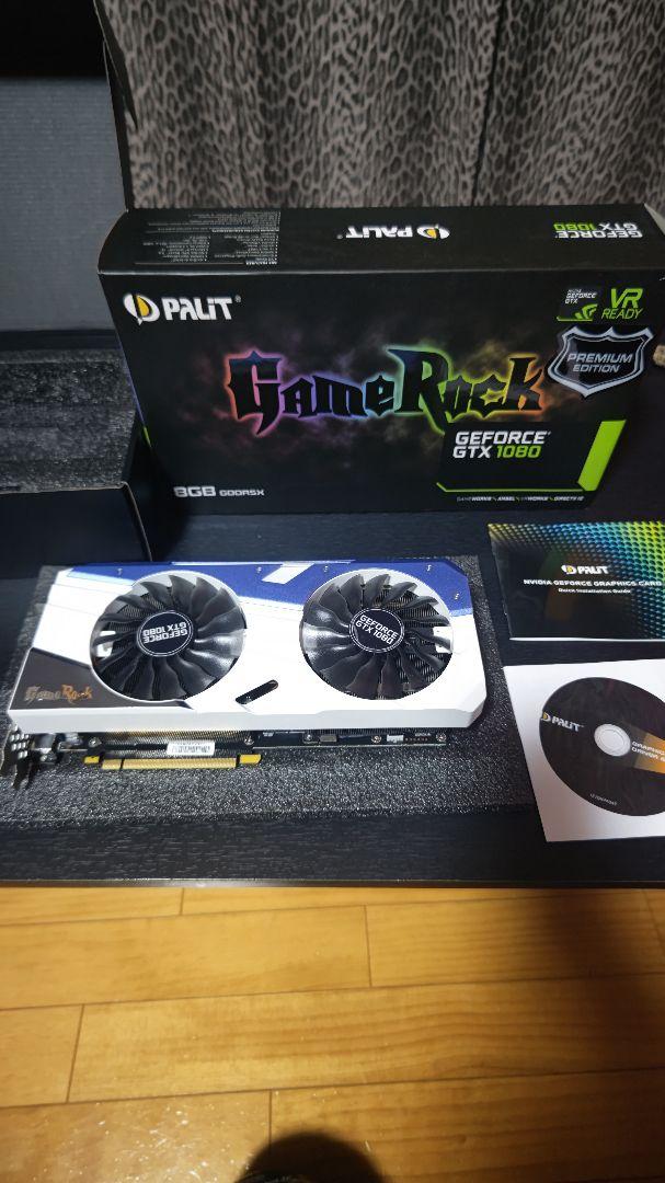 GTX 1080