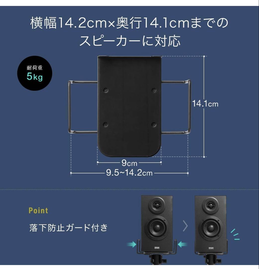 サンワダイレクト　スピーカースタンド　100-SPSTN03