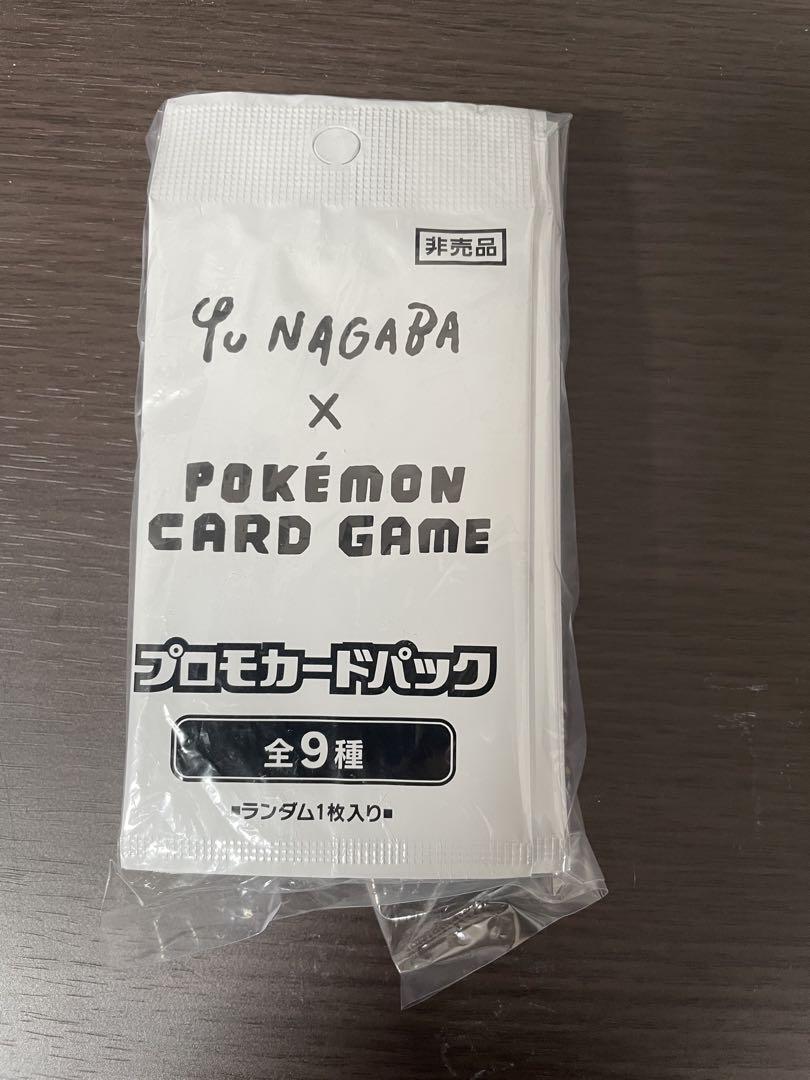 Yu Nagaba × ポケモンカードゲーム プロモカードパック　9パック新品