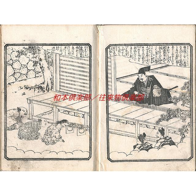 M3494○江戸明治和本等＞孝行往来（茶表紙・美本）小川保麿 往来
