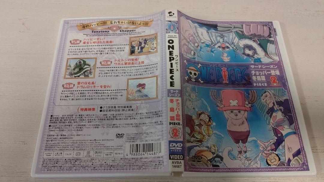 メルカリ Dvd ワンピース 冬島編vol2 アニメ 1 000 中古や未使用のフリマ メルカリ Dvd ワンピース 冬島編vol2 アニメ 1 000 中古や未使用のフリマ