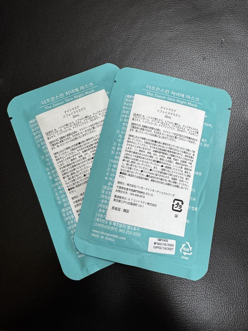The Zoeun Skin トータルケアセット　新品未使用