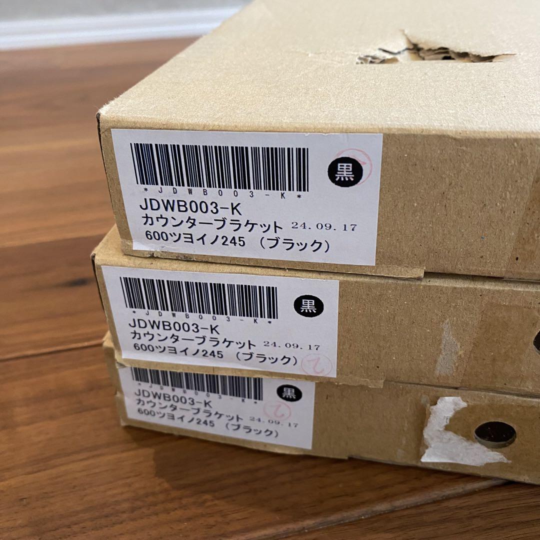 カウンターブラケット