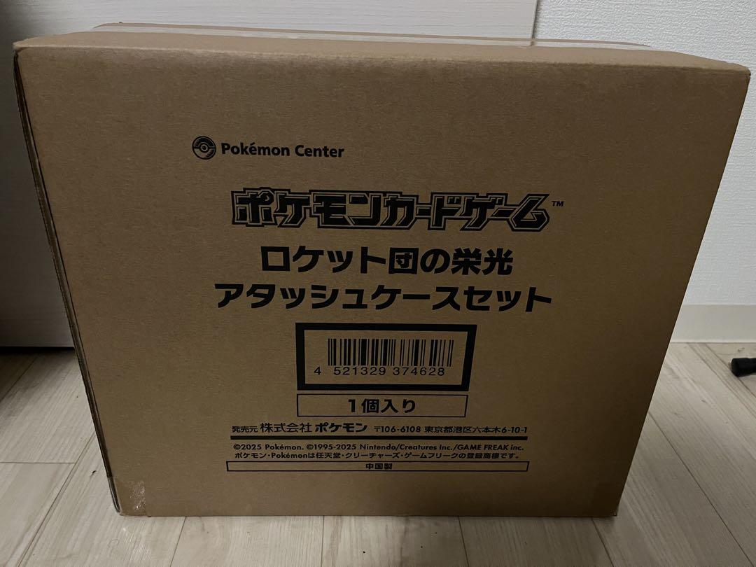 ロケット団の栄光　アタッシュケースセット　ポケモンカード