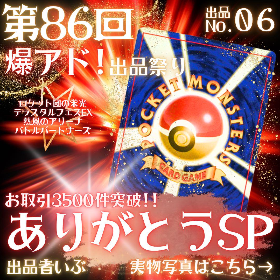 新 モデルゲーム・おもちゃ・グッズ - 【ゲリラ】1枚 早いもん