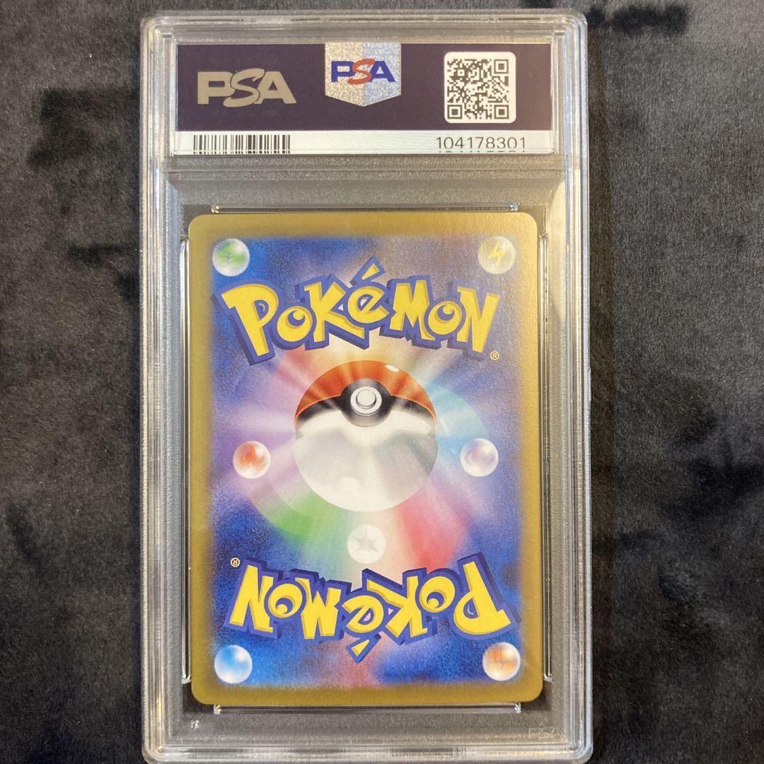 ブースターex sar PSA10
