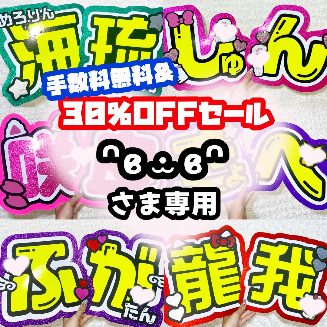 ᐢɞ̴̶̷ ·̫ ɞ̴̶̷ᐢページ うちわ文字 オーダー うちわ屋さん 文字パネル
