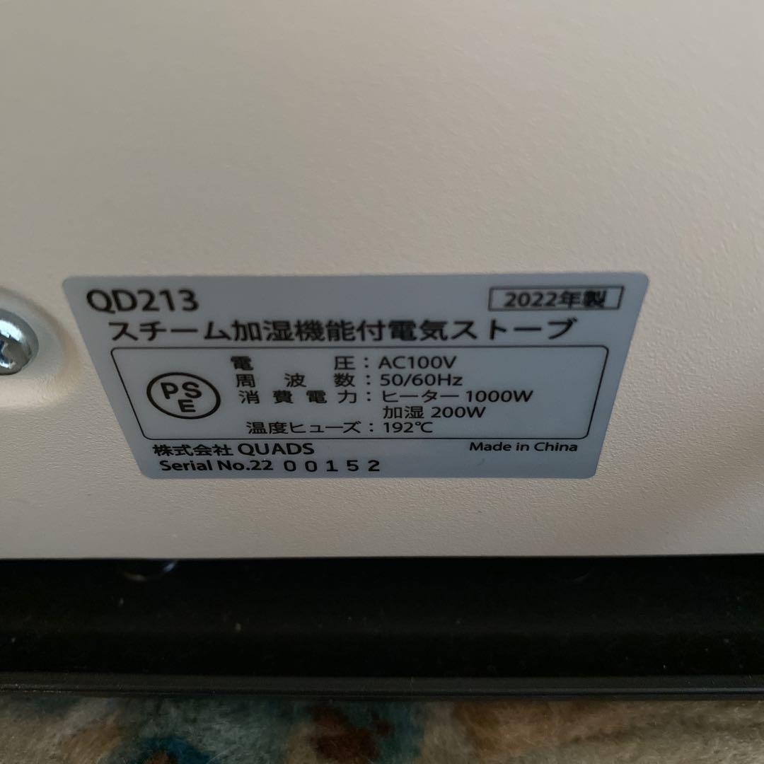 【新品】スチーム加湿機能付き電気ストーブ 暖房器具