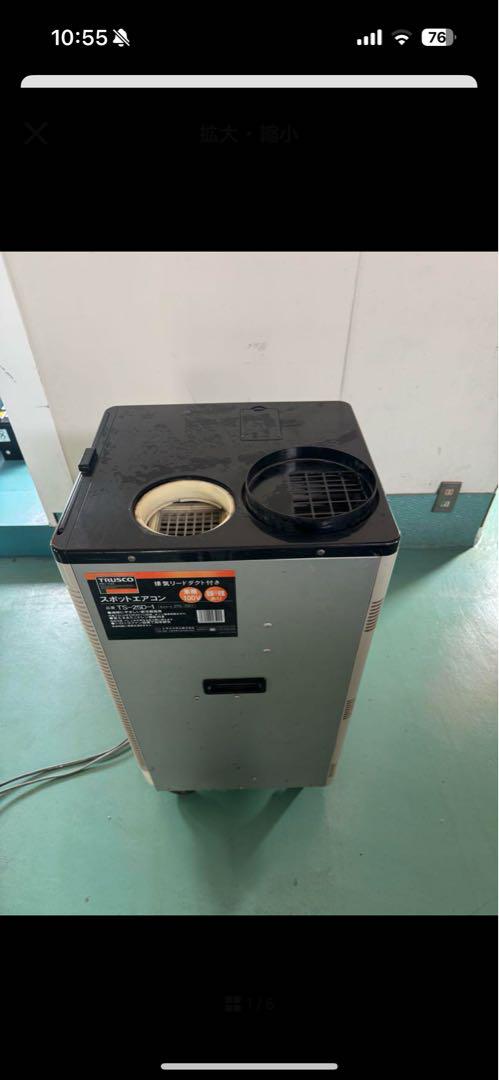 か*え様 TRUSCO スポットエアコン 単相100V 首振り機能あり　TS-2