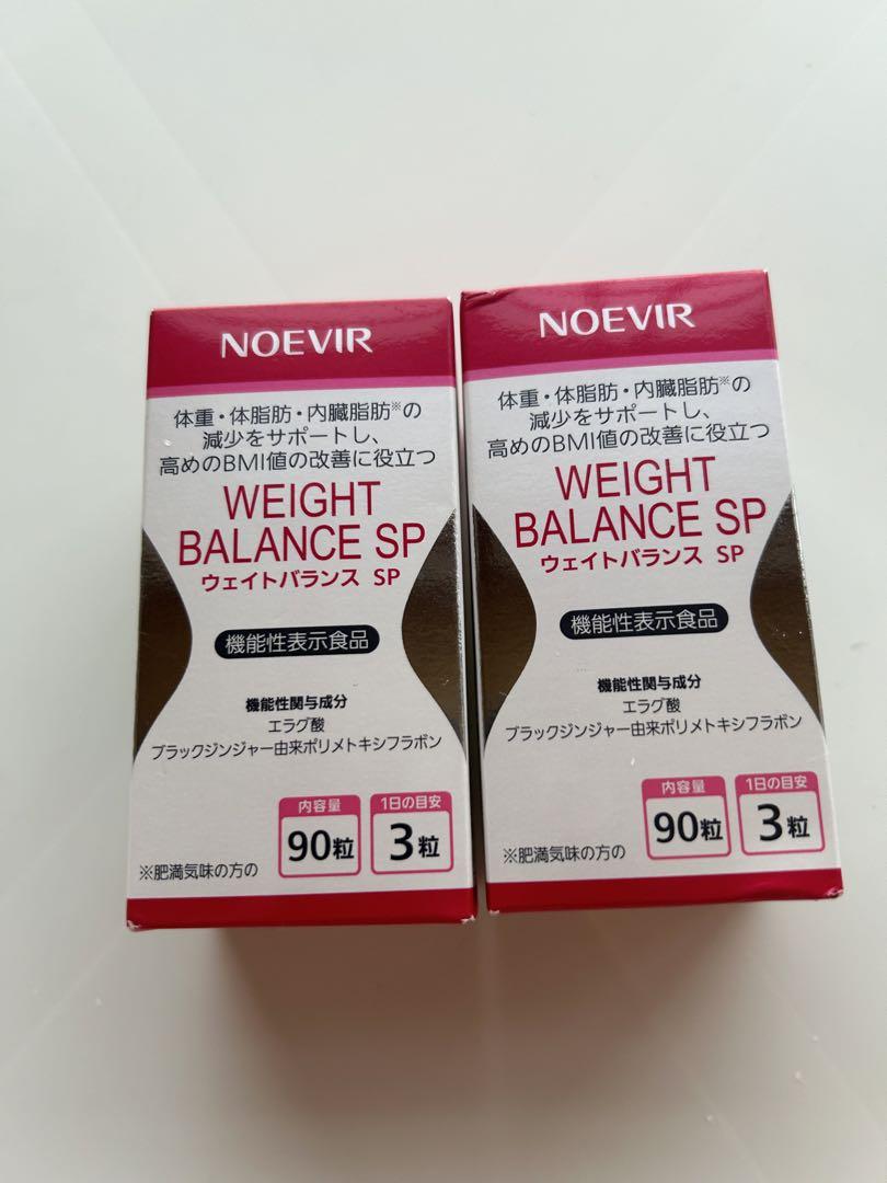 ノエビア　WEIGHT BALANCE SP 90粒×2個セット