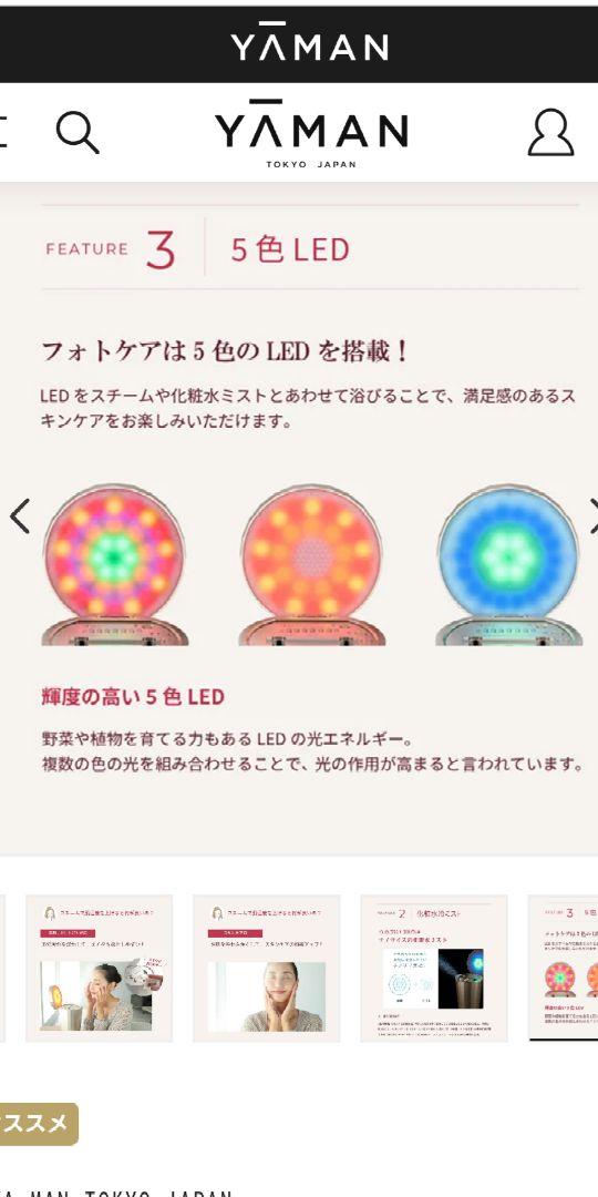 プ*グ様 YA−MAN YJSB0N GOLD Amazon.co.jp: ヤーマン スチーマー フォトケア 美顔器 フェイス