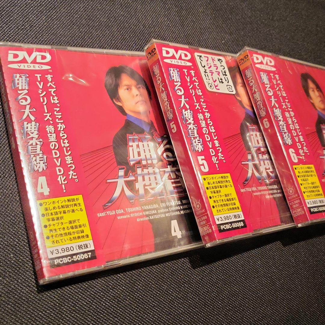 新品、未開封）踊る大捜査線 TVレギュラーシリーズ全1巻〜6巻