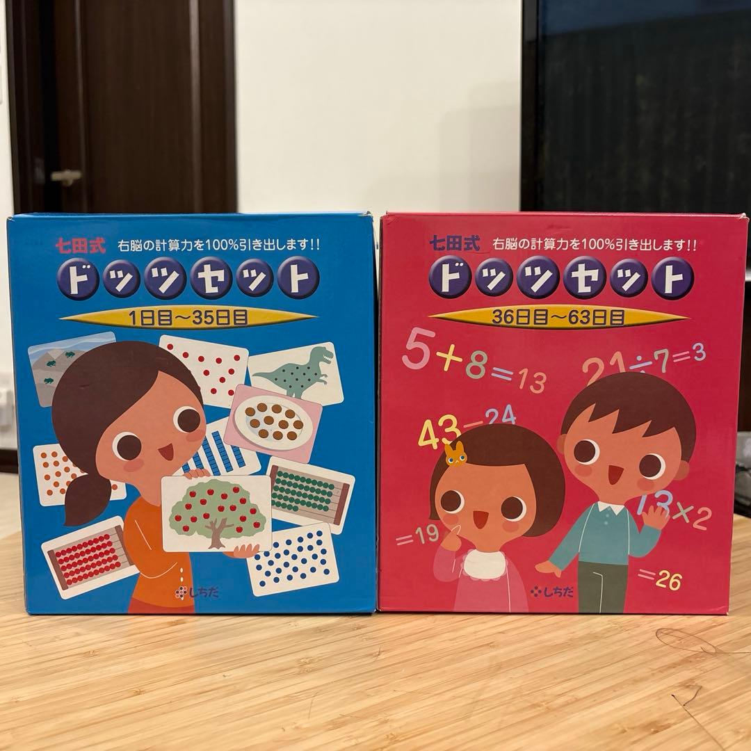 知育 教材目立った傷や汚れなし