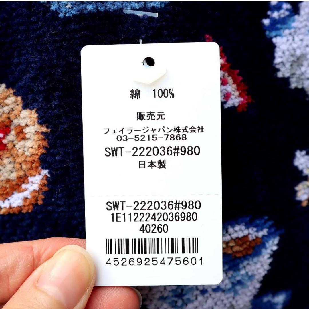 ティーカップ柄FEILER