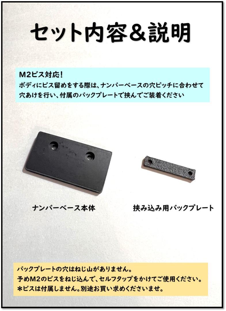 ETOworks リアルナンバーベース ラジドリ ドリラジ リアル志向