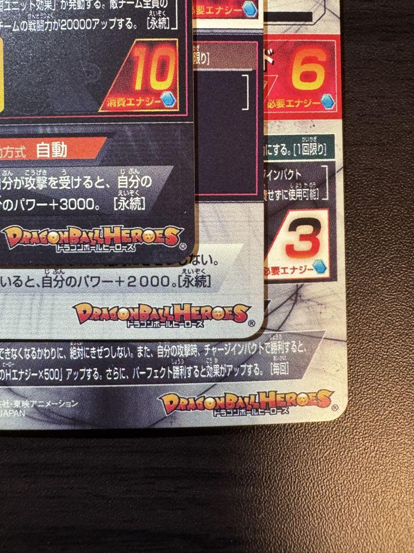 す*様 スーパードラゴンボールヒーローズ　ブロリー　まとめ売り