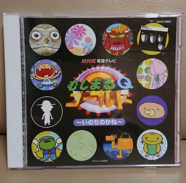 むしまるq ゴールド いのちのかね Shop At Mercari From Japan Buyee Bot Online