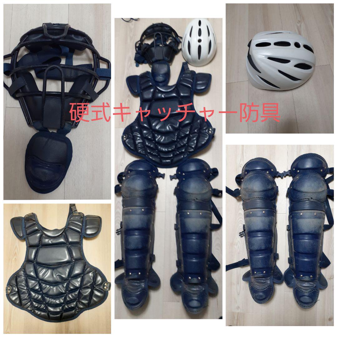 硬式キャッチャー防具 SSK