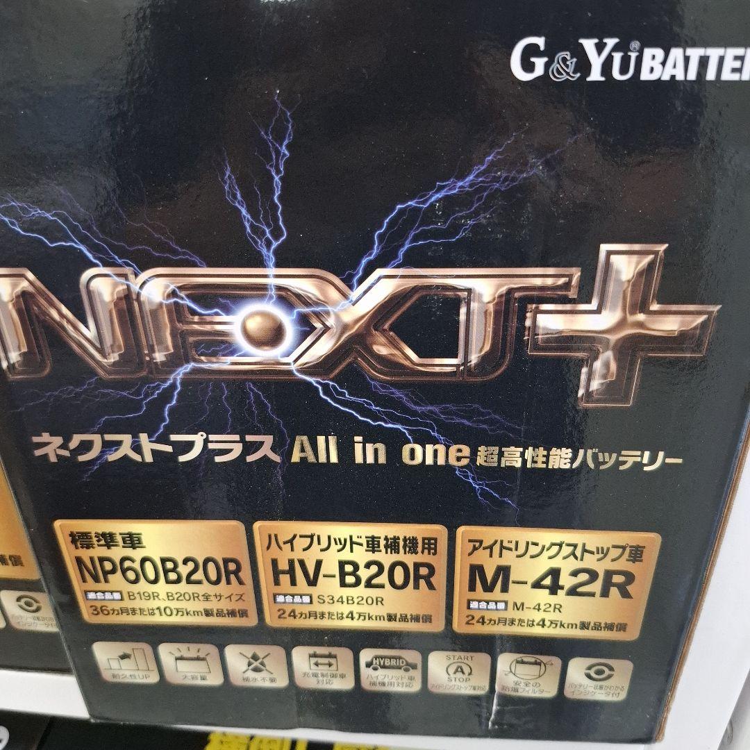 G&Yu NEXT+ 高性能バッテリー