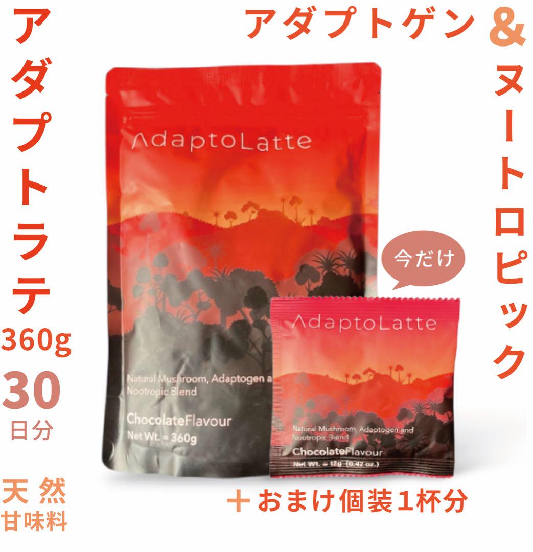 ＼本日到着！／AdaptoLatte ★ アダプトラテ 360g +おまけ12g