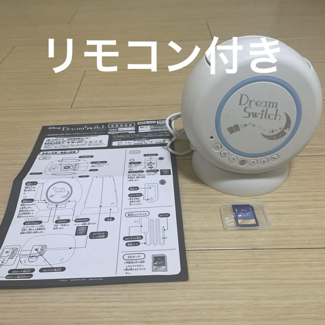 Dream Switch 本体 取扱説明書付き