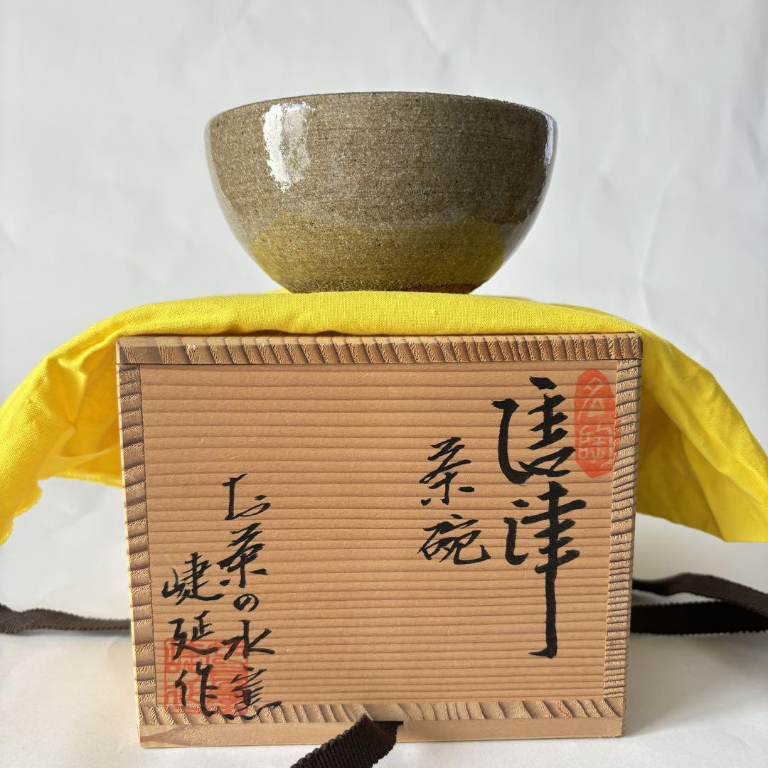 陶器 茶碗 木箱付き　茶道具 伊羅保 茶碗 鈴木八郎 陶器 木箱付き 美品 抹茶 - メルカリ
