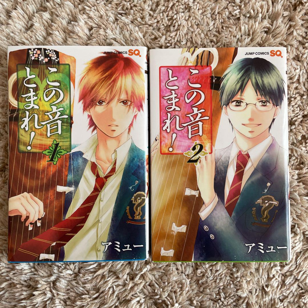 この音とまれ！　アミュー　1〜29巻 51ADvlc93CL.jpg
