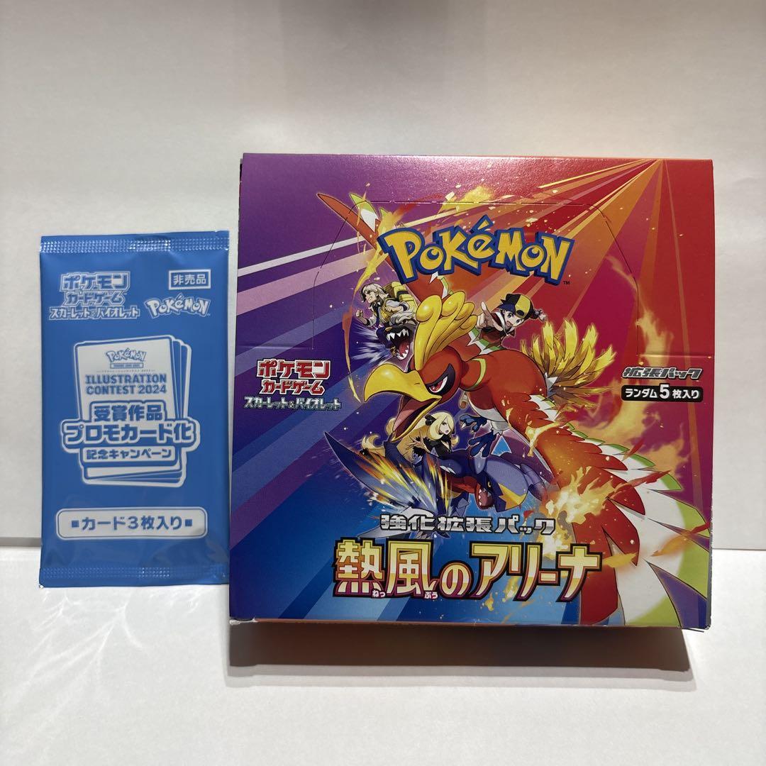 【ジョーシン購入】熱風のアリーナ BOX（シュリンクなし・未開封・プロモカード付