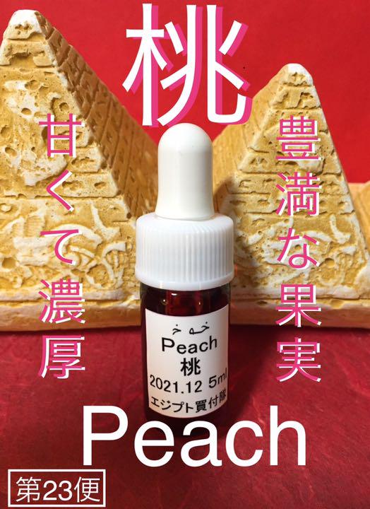 ホワイト系国内外の人気 上妻様専用 桃 キフィ10ml ピンクムスク10ml セットリピート割適用) エッセンシャルオイル コスメ・香水・美容ホワイト系¥12,600-ubersan.com.br ホワイト系国内外の人気 上妻様専用 桃 キフィ10ml ピンクムスク10ml セットリピート割適用) エッセンシャルオイル コスメ・香水・美容ホワイト系¥12,600-ubersan.com.br