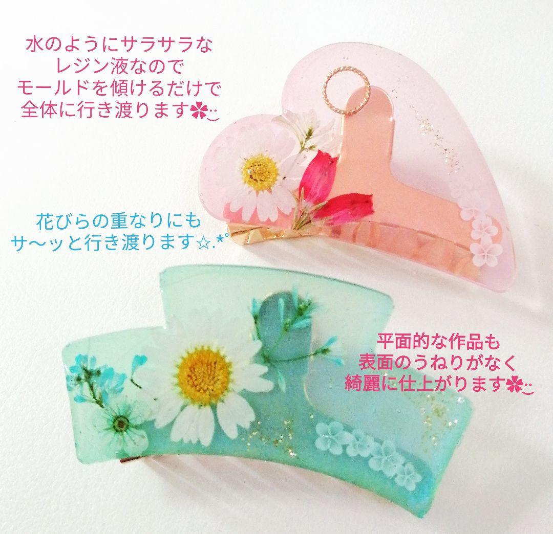 レジン液 速乾!!無臭&永久クリア✨ユキハナ100g6本大人気コート
