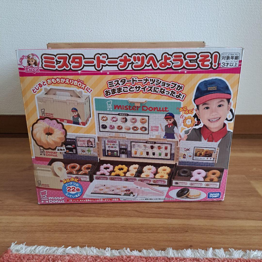 新品⭐プレゼントに♥️タカラトミー リカちゃん ミスタードーナツへようこそ!