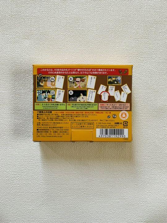 市場 エンスカイ となりのトトロ 市場 エンスカイ となりのトトロ
