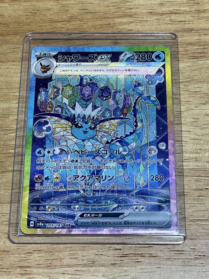 ポケモンカード　テラスタルフェスex GODパック