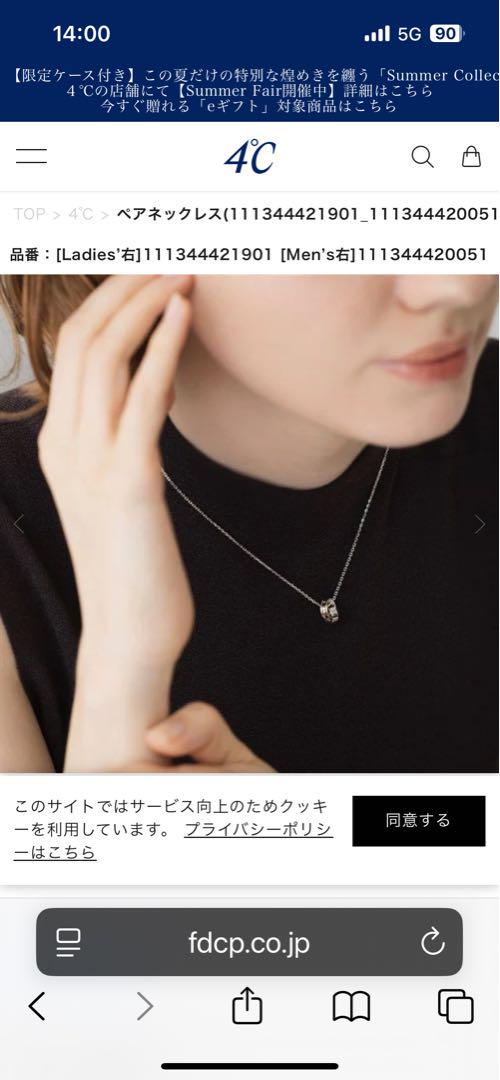 【定価45,100円】4℃ ダブルループペアネックレス　2本セット