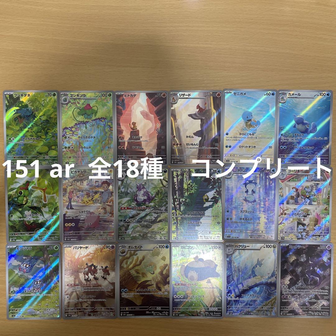オンライン 通販ゲーム・おもちゃ・グッズ - ポケモンカード 151