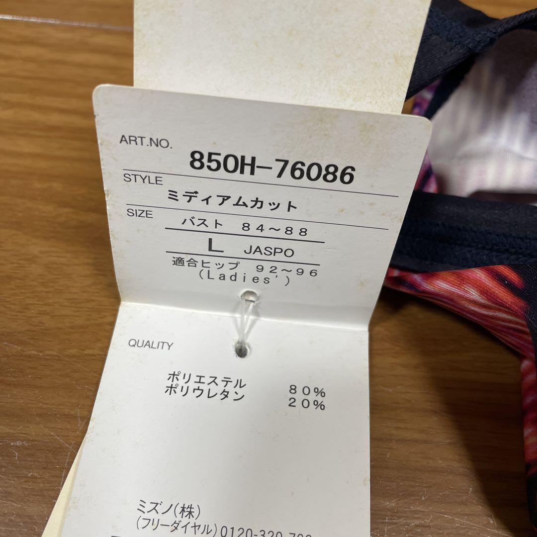 競泳水着　ミズノ　レディースL 新品