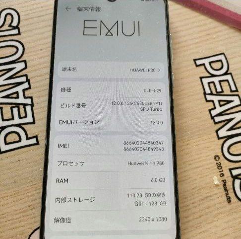 げ