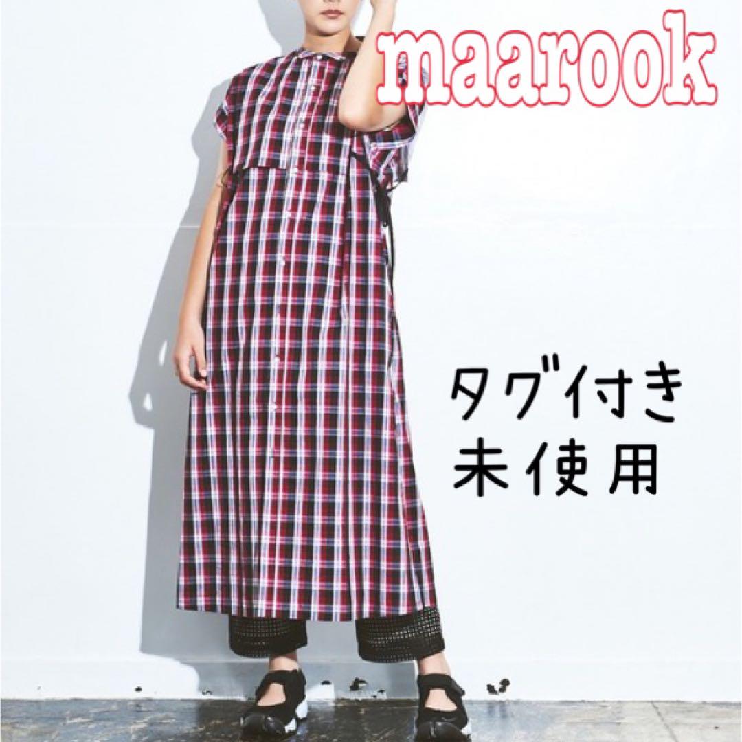 maarook　定価12100円　クラシック　タータンチェック　大人ワンピース