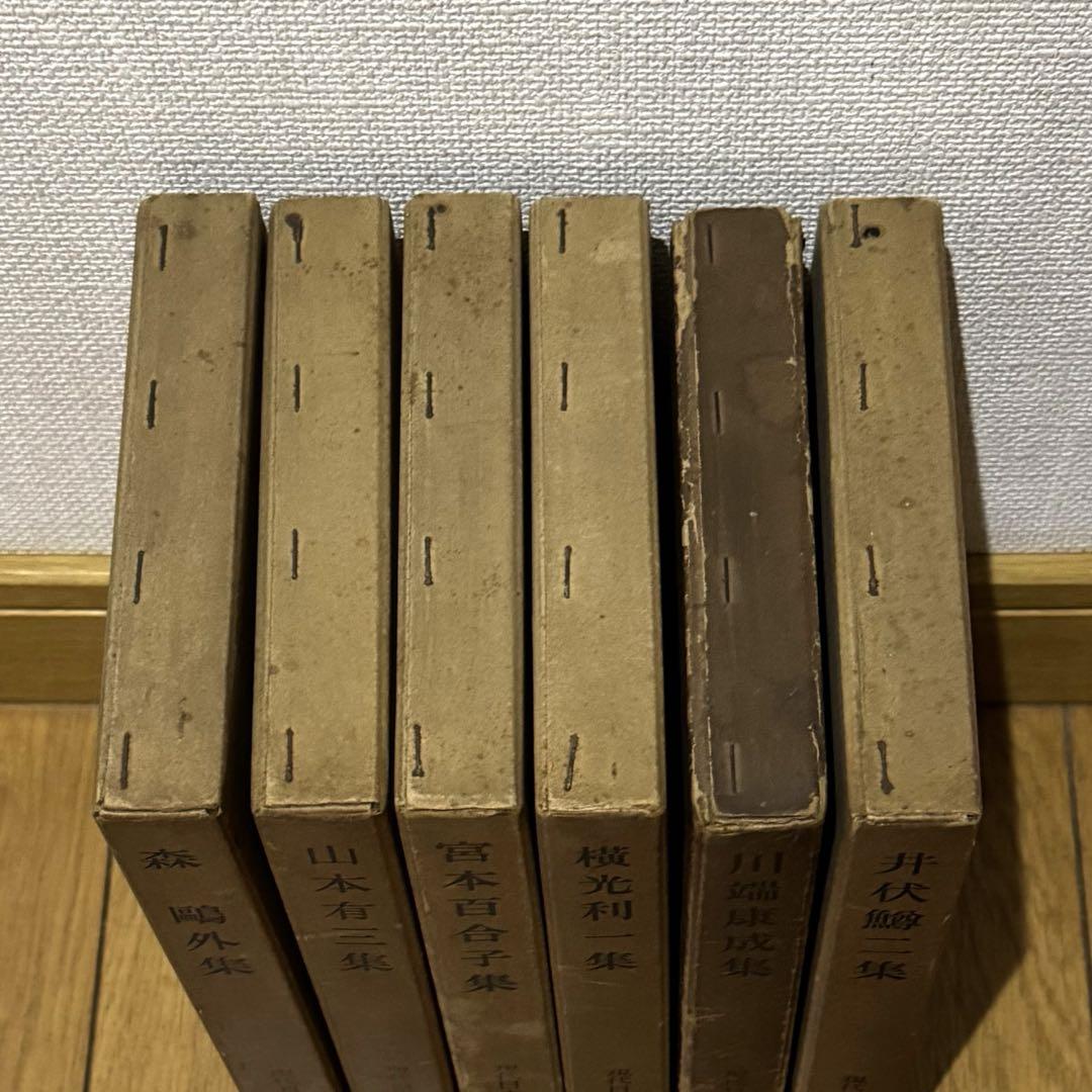 全集・現代文学の発見 愛蔵版 別巻共17冊揃 / [30005] | 書肆田高