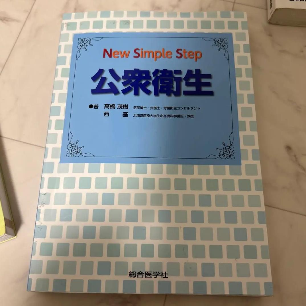 中心力を究める! : 肥田式強健術2【匿名配送】